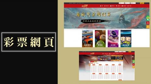 萬點國際有限公司 - 博弈系統