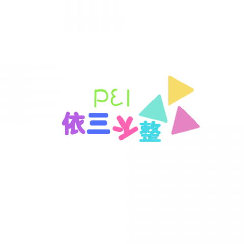 法國兔工作室 - Hi!這是Alice設計服裝LOGO完成作品!^^☆