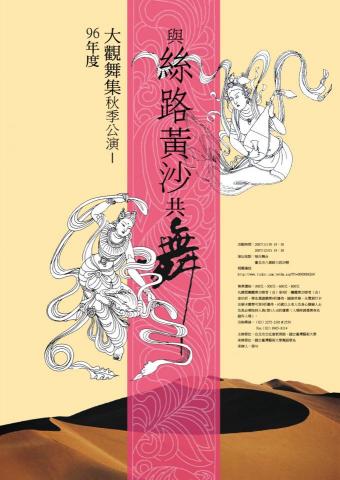 樂群視覺藝術設計工作室 - 海報設計