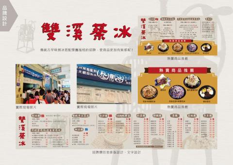 Jennifer Huang - 品牌設計-DM設計