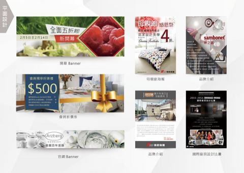 Jennifer Huang - BANNER、優惠券、DM 排版設計