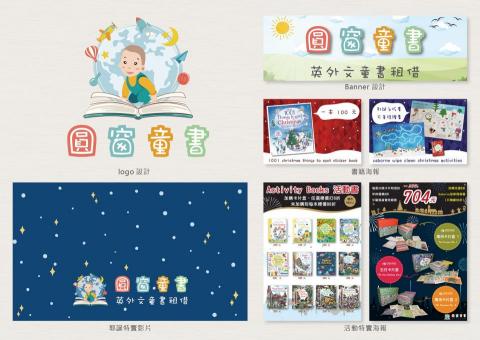 Jennifer Huang - 品牌設計-促銷DM設計、影片剪輯