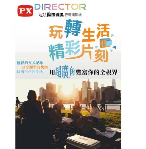 Natasha H. - TAA提案競賽發想之活動