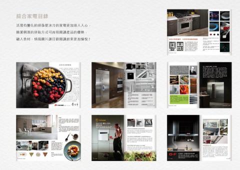 Jennifer Huang - 產品手冊 排版設計