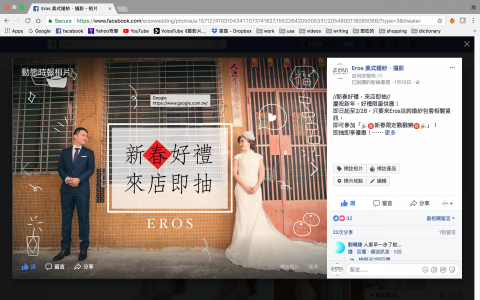 Natasha H. - facebook行銷圖文製作