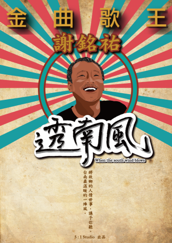 Match Studio影音多媒體後期製造所 - 紀錄片海報設計 Match Studio影音多媒體後期製造所 - 紀錄片海報設計