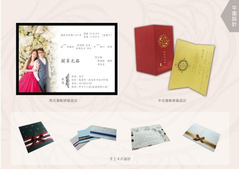Jennifer Huang - 婚卡、喜帖、吊牌設計