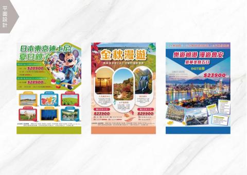 Jennifer Huang - DM排版設計