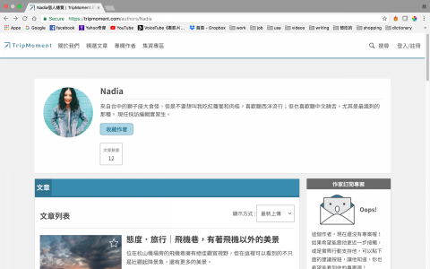 Natasha H. - 擔任文章寫手