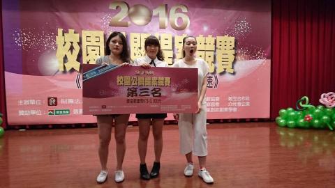 Natasha H. - 校園公關提案競賽得獎