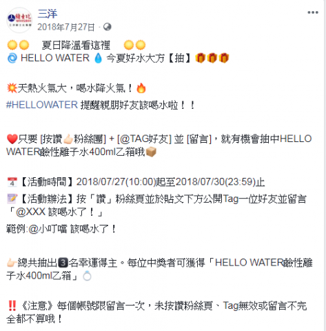 ******** - 網路活動文案