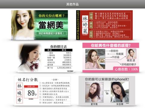 許珺媁 - 美編設計。