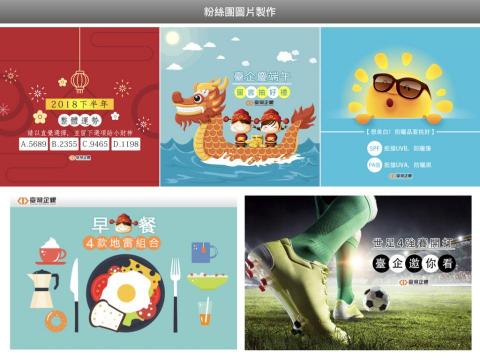 許珺媁 - 粉絲團代管圖片設計。