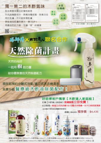 Ann Chao - DM設計(包含文案規劃)