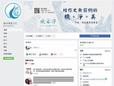 Ann Chao - FB頭貼與封面設計(包含文案規劃)