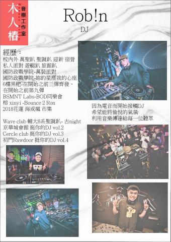 木人樁音樂工作室 - DJ Rob!n