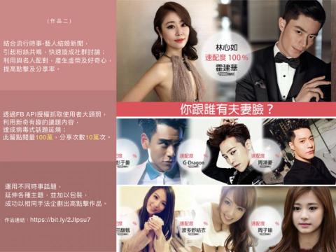 許珺媁 - 測驗作品圖文及成效。