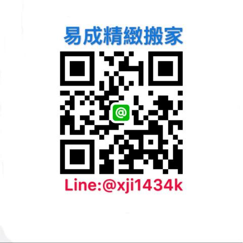 易成精緻搬家 - 提供載貨運輸的專家 易成精緻搬家 - 提供載貨運輸的專家