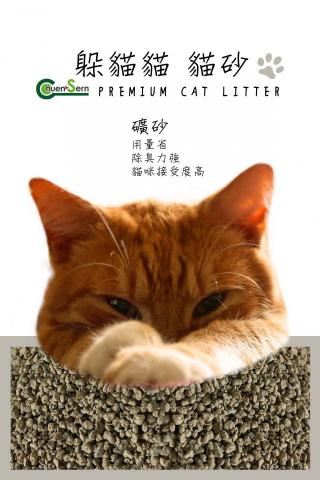 品易生活文創工作室 - 質感生活工作室　包裝設計作品
　貓砂包裝袋設計案