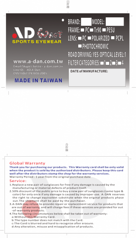 曾家銘 - 產品吊卡設計製作