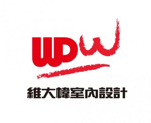 提供裝修風格2018服務的專家維大幃室內設計