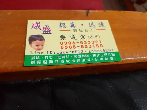 威盛拆除工程行 - 提供浴缸與淋浴裝修的專家 威盛拆除工程行 - 提供浴缸與淋浴裝修的專家