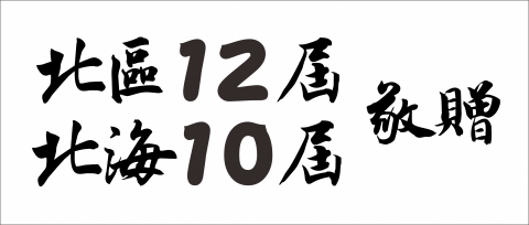 曾家銘 - 手寫字體向量檔製作