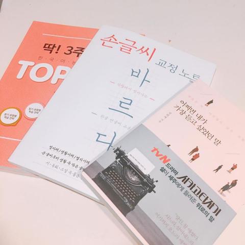 【韓語/韓文】【翻譯/家教】Jessica - 看過多元的韓國書籍，也可以針對個人喜好做推薦唷！
另外個人有在學習鋼筆字，也可以教學正確的韓文寫字方式、鋼筆寫字