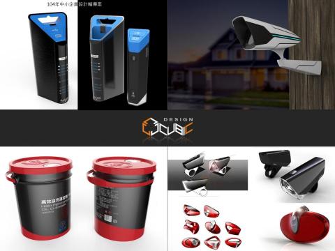 C立方創意產品設計 - 