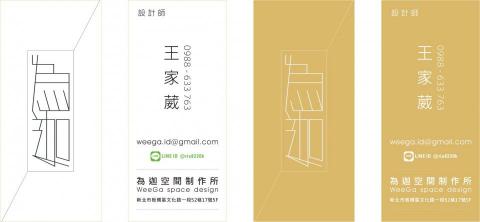 雪櫻設計工作室 - 