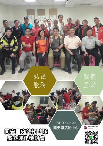 碩果創意工坊 - 桃園區里長辦公室文宣設計