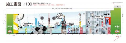 陳建樺 - 高雄夢時代/茶裏王櫥窗設計