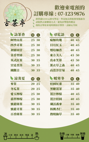 馮郁齡 - 名片、宣傳單、MENU設計