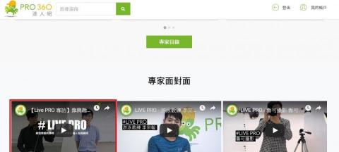 CB教育集團  (CB Education)  - 創辦人-黃紹棋接受PRO360專訪。
影片由官方網站固定置底 (紅色圈選處)