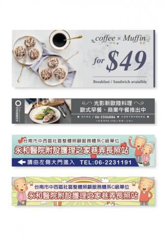 劉安婕 - 橫式布條設計 劉安婕 - 橫式布條設計