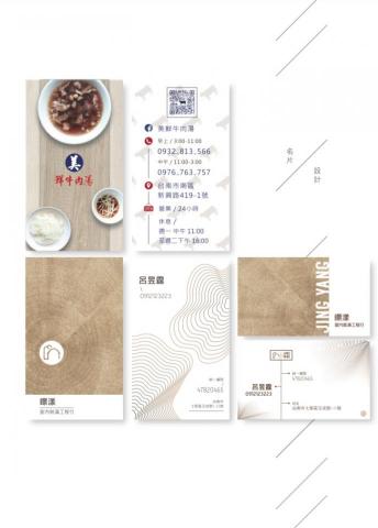 劉安婕 - 各式名片設計 劉安婕 - 各式名片設計