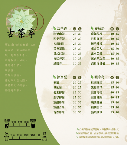 馮郁齡 - 宣傳單、MENU、菜單設計