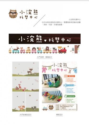 劉安婕 - 招牌排版設計
玻璃貼設計
傳單設計 劉安婕 - 招牌排版設計
玻璃貼設計
傳單設計