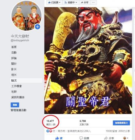 楊宏彥 - 一萬讚粉專發出的一萬觸及貼文，是去年底的貼文，沒有用推廣，是自然觸及率。當時我的粉專約11000讚，這篇貼文有10400觸及，堪稱神級貼文。