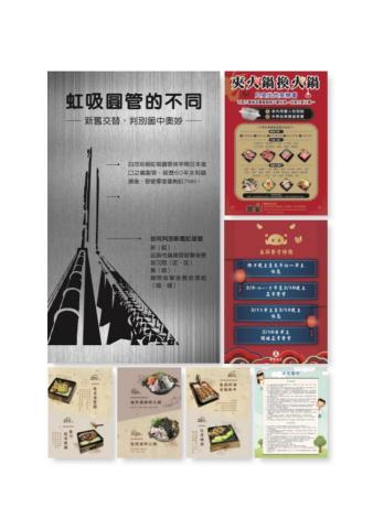 劉安婕 - 各式傳單設計
公告設計
菜單設計 劉安婕 - 各式傳單設計
公告設計
菜單設計