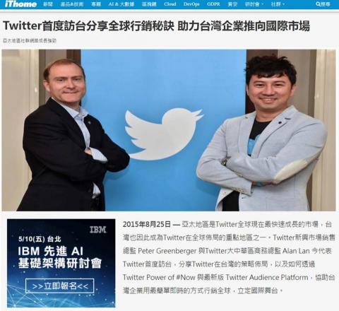Erin Hu - Twitter首度訪台新聞稿撰寫；原始發稿全文請見http://www.digitalwall.com/scripts/displaypr.asp?UID=58070