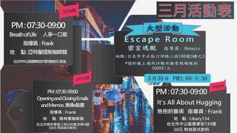 陳志星 - 學校活動時間表海報