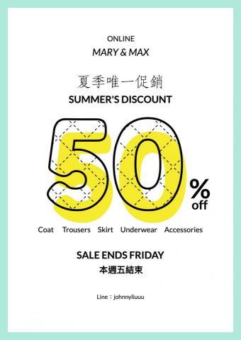 碩果創意工坊 - 促銷海報