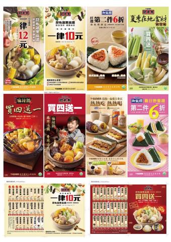 niko - 美食海報 niko - 美食海報