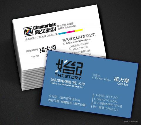  Lu影像設計工作室 - 名片設計1