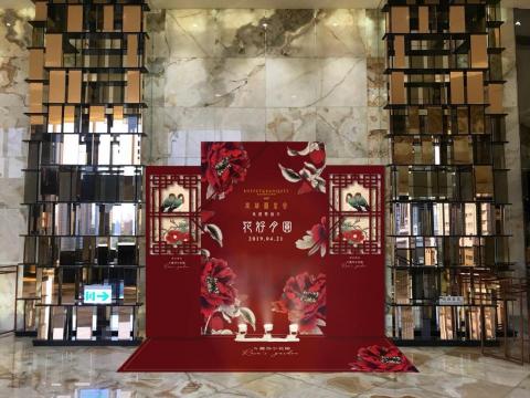 Na Flower - 婚禮背板