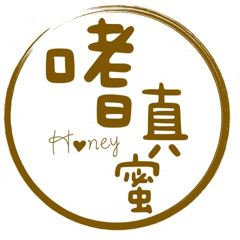 張姿婷 - 嗜真蜜logo專案