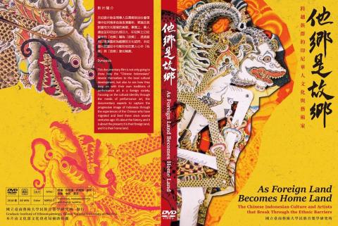 VC影像/音樂 工作室 - 紀錄片《他鄉是故鄉》 VC影像/音樂 工作室 - 紀錄片《他鄉是故鄉》