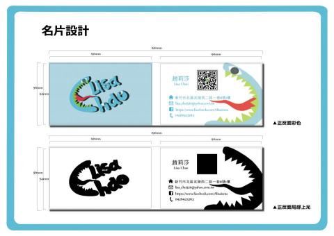 趙莉莎 - 名片設計