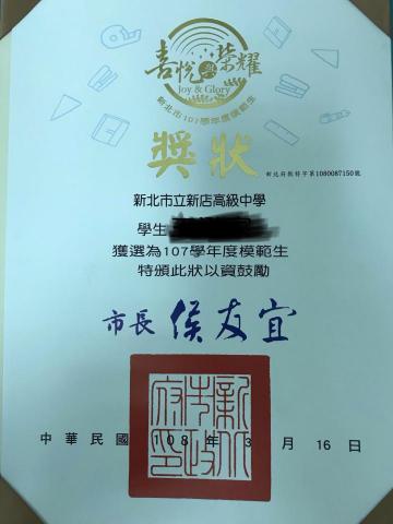 Sam - 因個資法 不能秀你的名字 但恭喜唷 